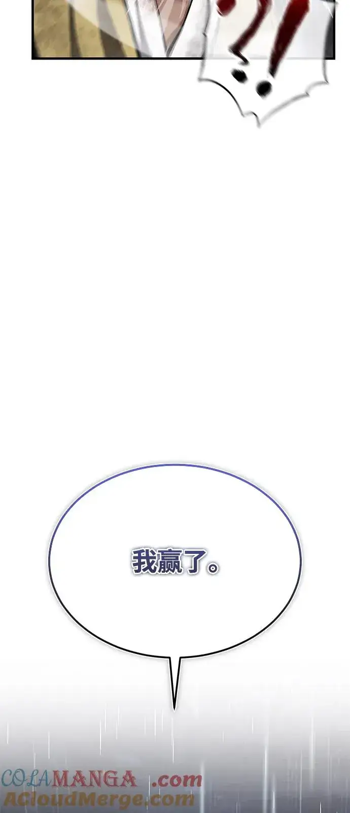 《绝世名师百师父》[第119话] 家主之子图4