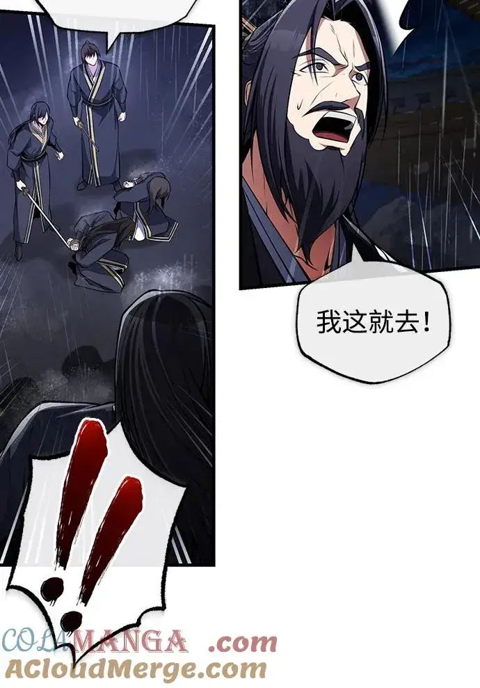 《绝世名师百师父》[第119话] 家主之子图40