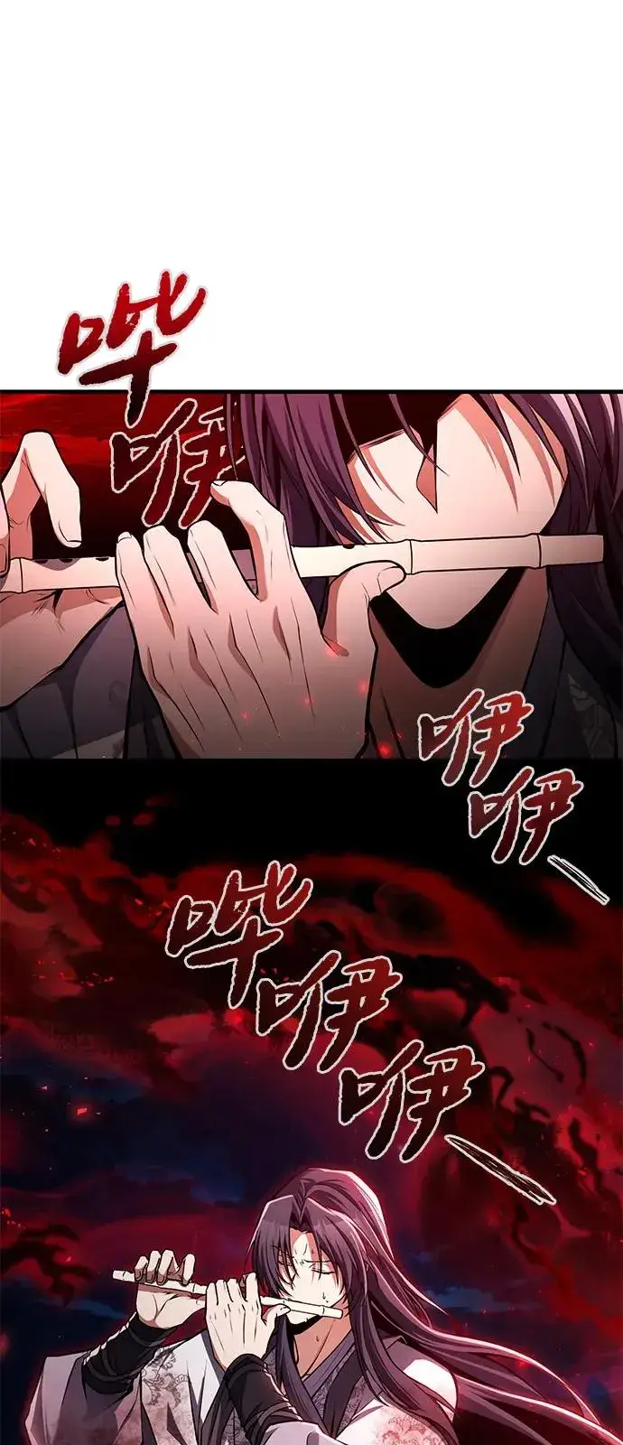 《绝世名师百师父》[第119话] 家主之子图41