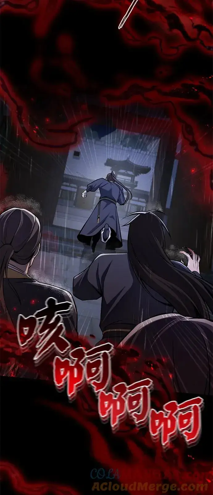 《绝世名师百师父》[第119话] 家主之子图43