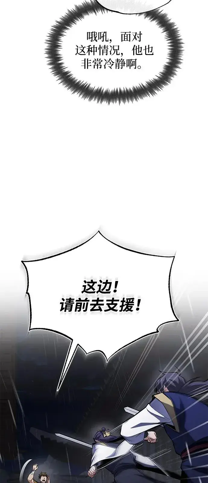 《绝世名师百师父》[第119话] 家主之子图47