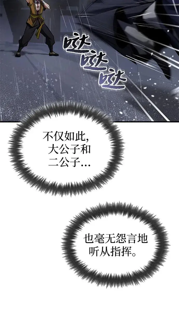 《绝世名师百师父》[第119话] 家主之子图48