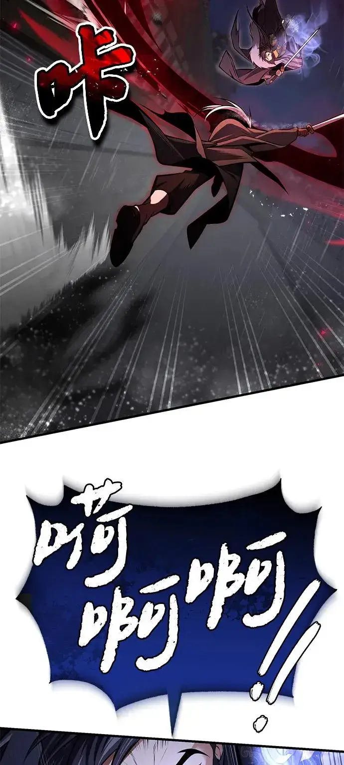 《绝世名师百师父》[第119话] 家主之子图50