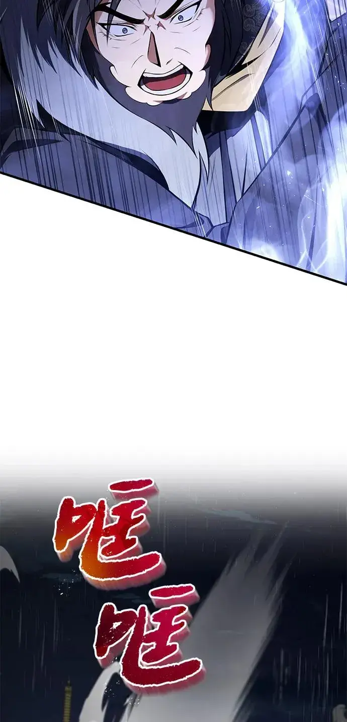 《绝世名师百师父》[第119话] 家主之子图51