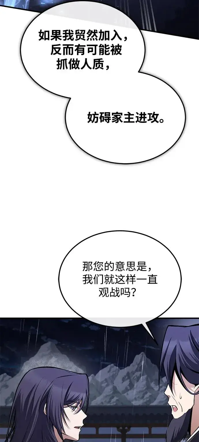 《绝世名师百师父》[第119话] 家主之子图54