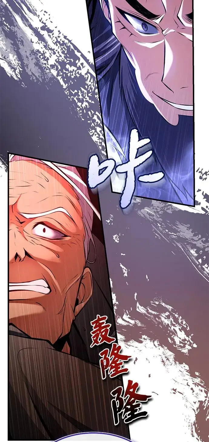 《绝世名师百师父》[第119话] 家主之子图56