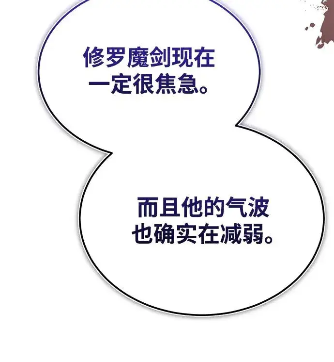 《绝世名师百师父》[第119话] 家主之子图57