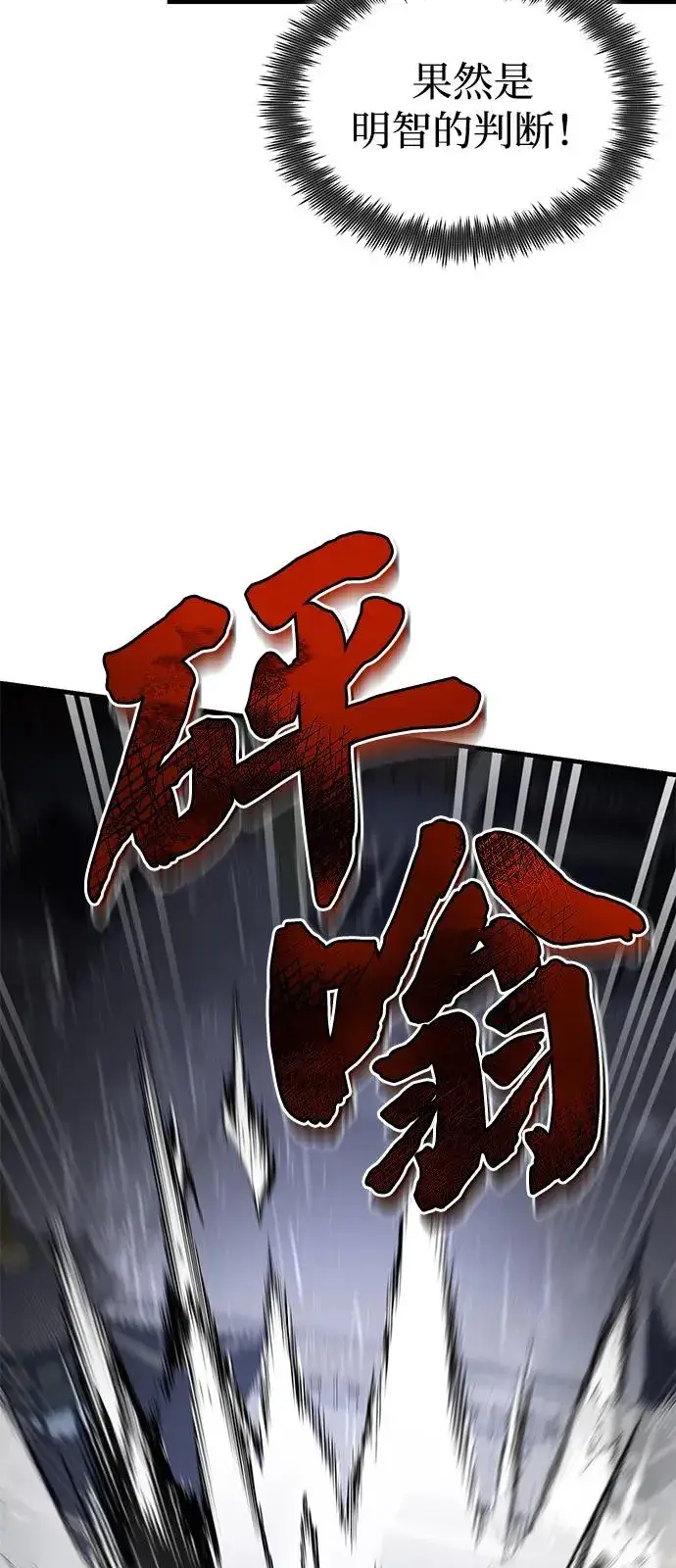 《绝世名师百师父》[第119话] 家主之子图59