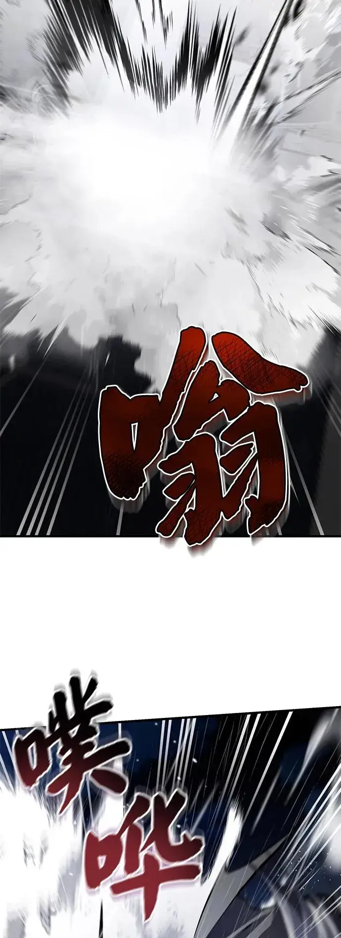 《绝世名师百师父》[第119话] 家主之子图60