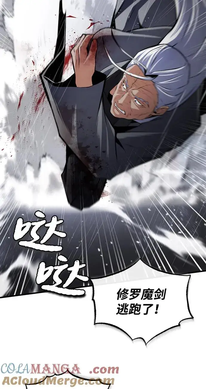 《绝世名师百师父》[第119话] 家主之子图61