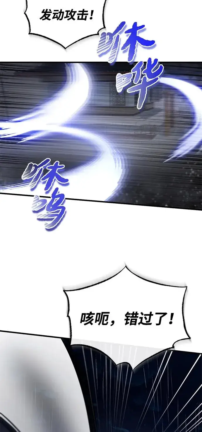 《绝世名师百师父》[第119话] 家主之子图62