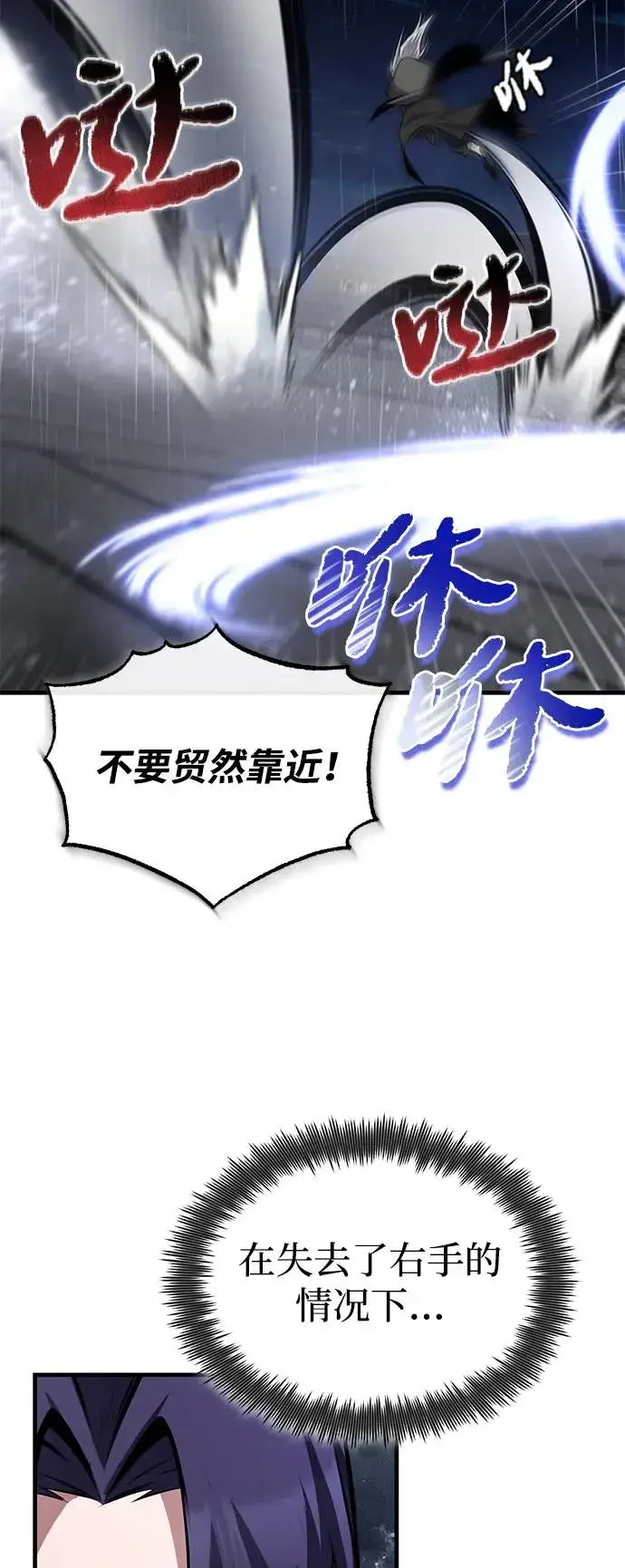 《绝世名师百师父》[第119话] 家主之子图63
