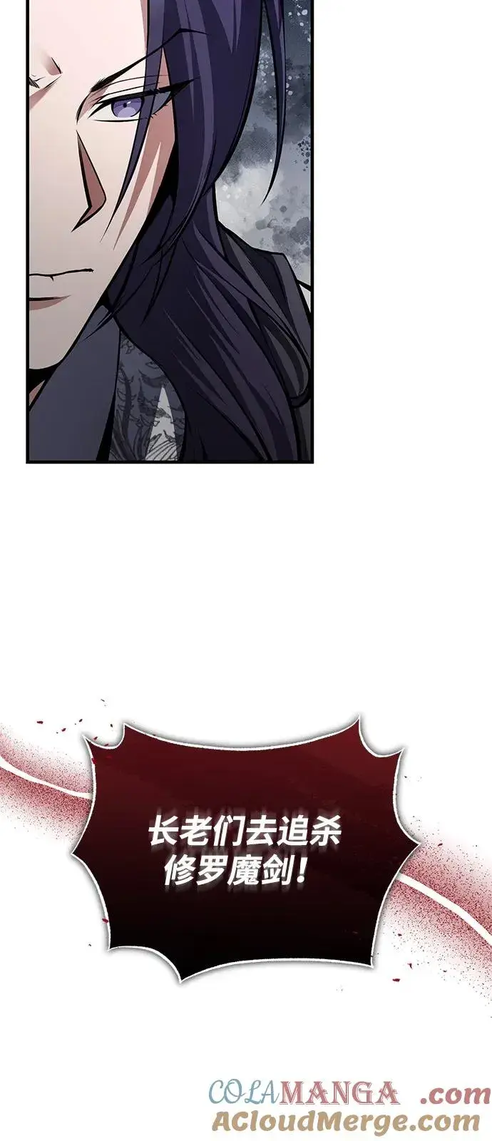 《绝世名师百师父》[第119话] 家主之子图64