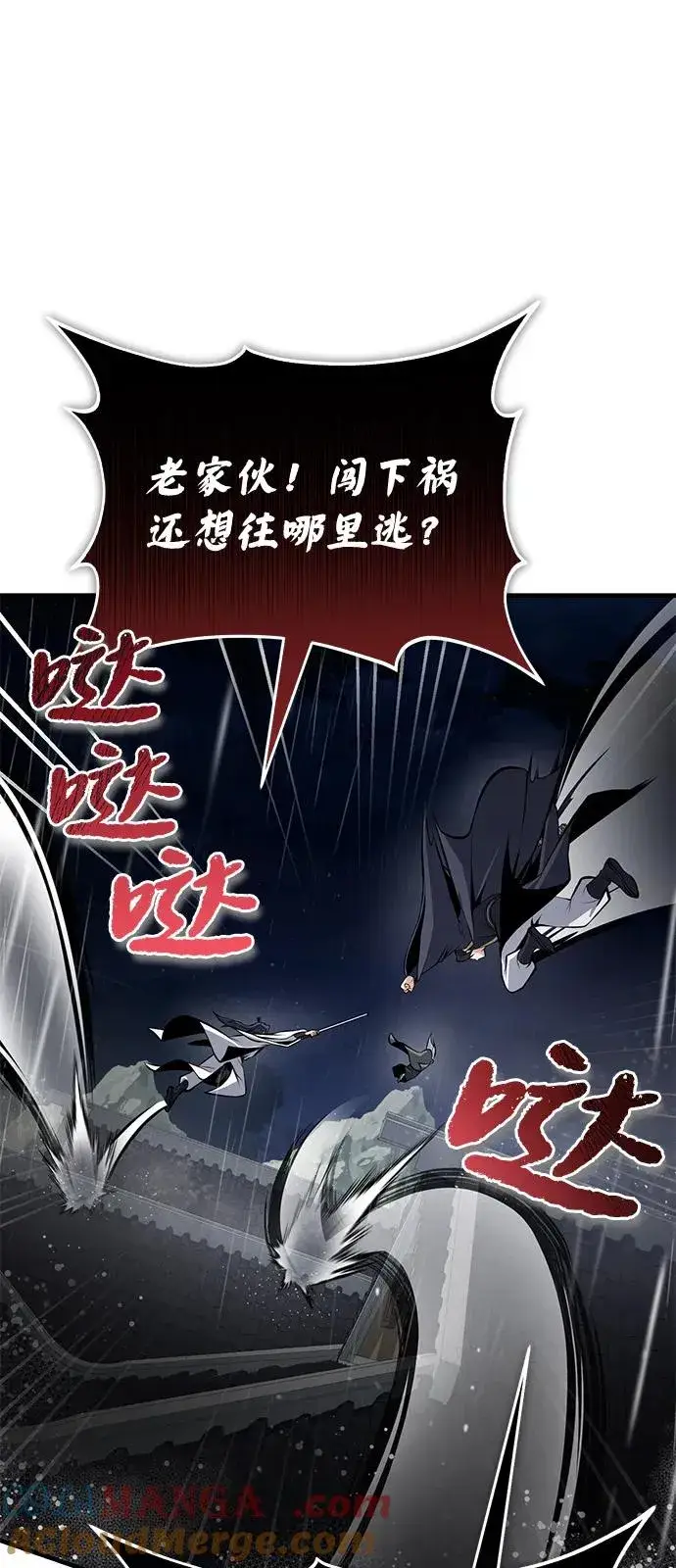 《绝世名师百师父》[第119话] 家主之子图67
