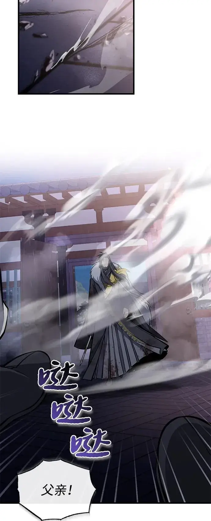 《绝世名师百师父》[第119话] 家主之子图69