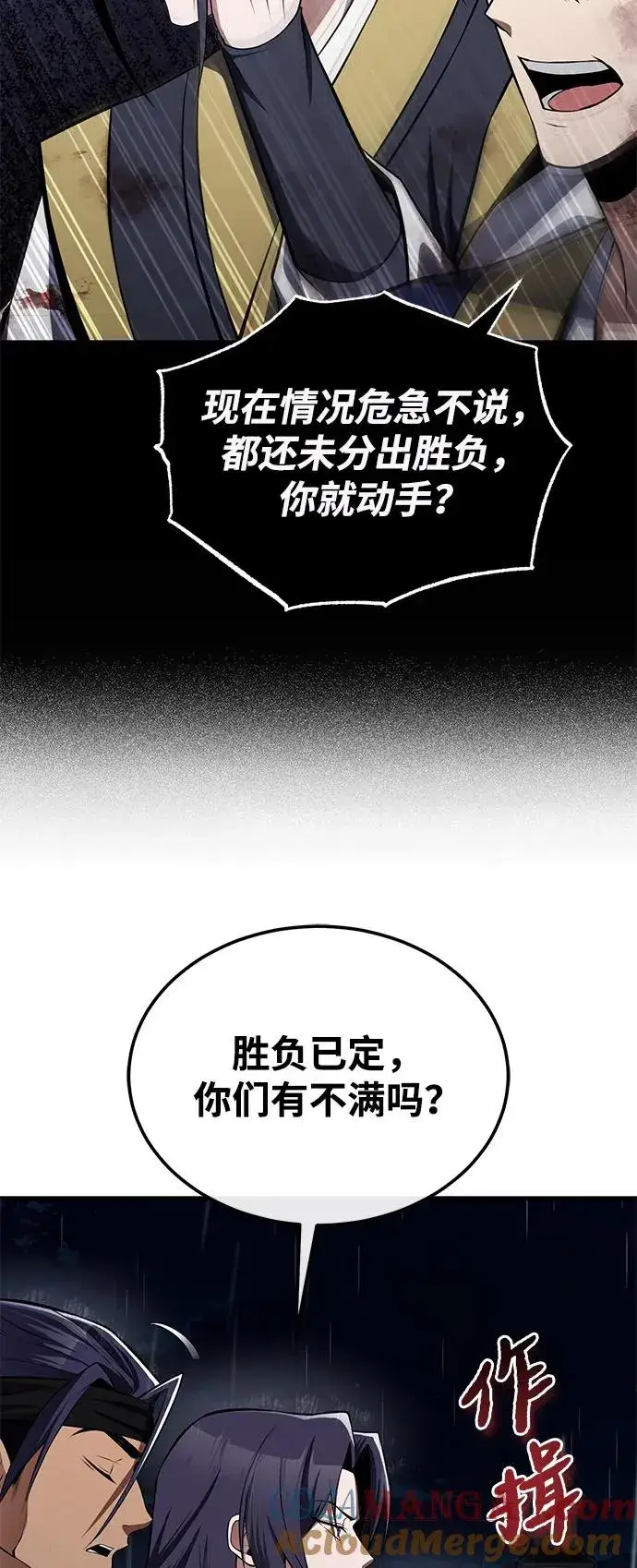 《绝世名师百师父》[第119话] 家主之子图7