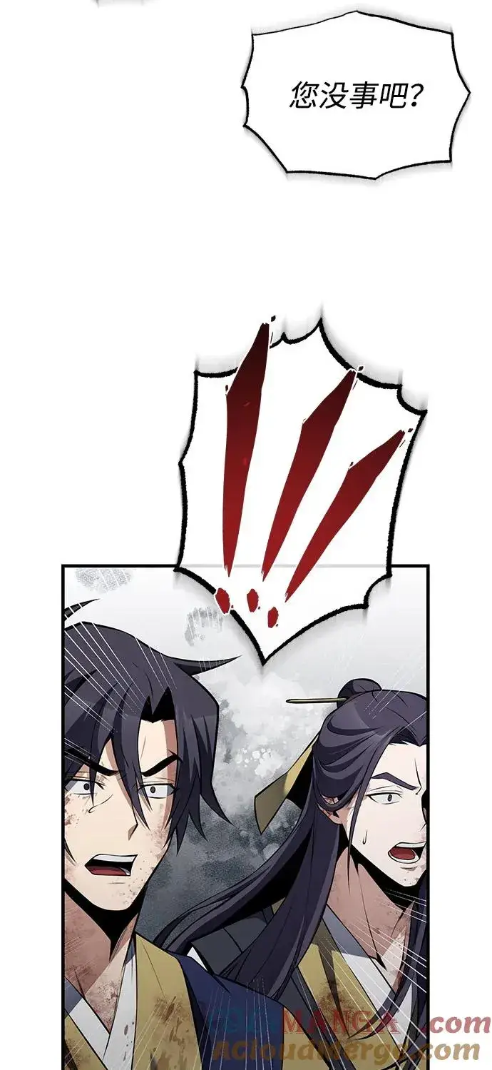 《绝世名师百师父》[第119话] 家主之子图70