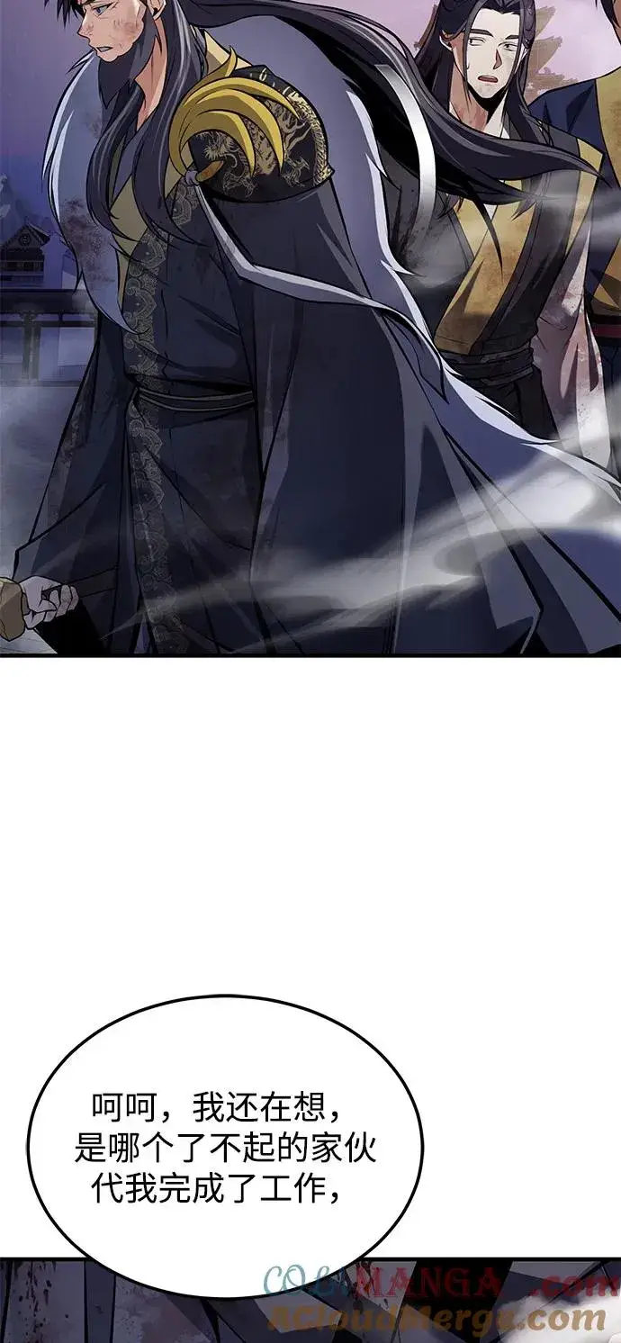 《绝世名师百师父》[第119话] 家主之子图73