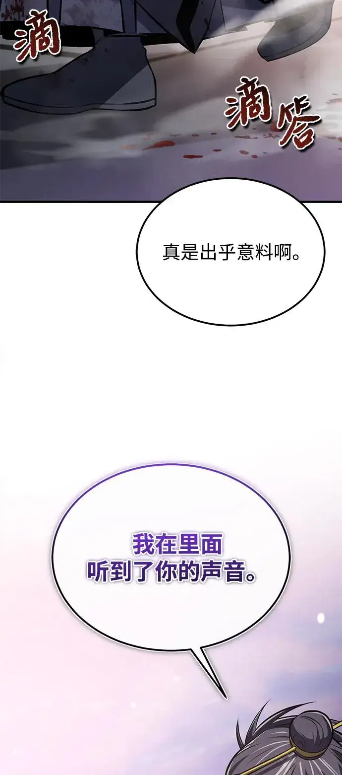 《绝世名师百师父》[第119话] 家主之子图74