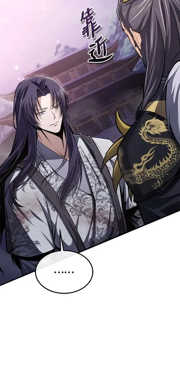 《绝世名师百师父》[第119话] 家主之子图75