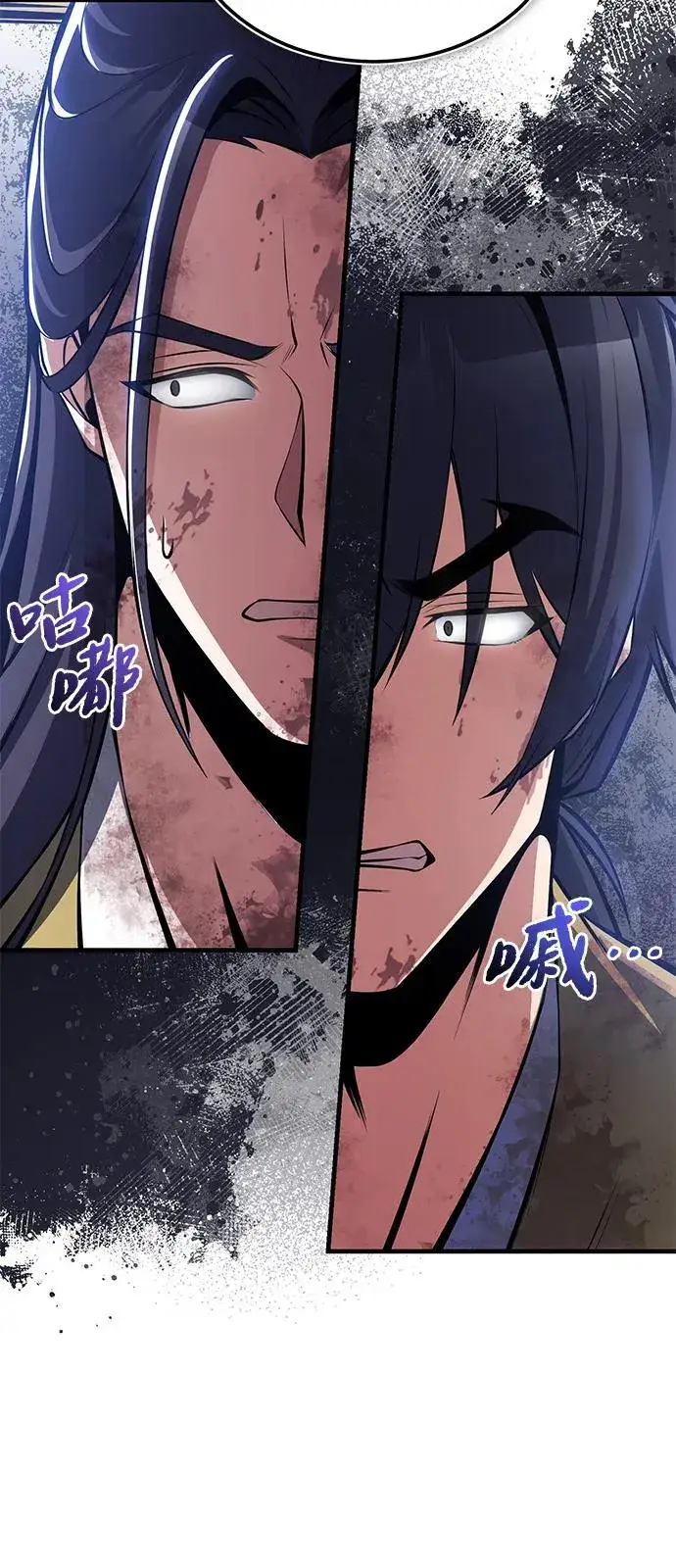 《绝世名师百师父》[第119话] 家主之子图78