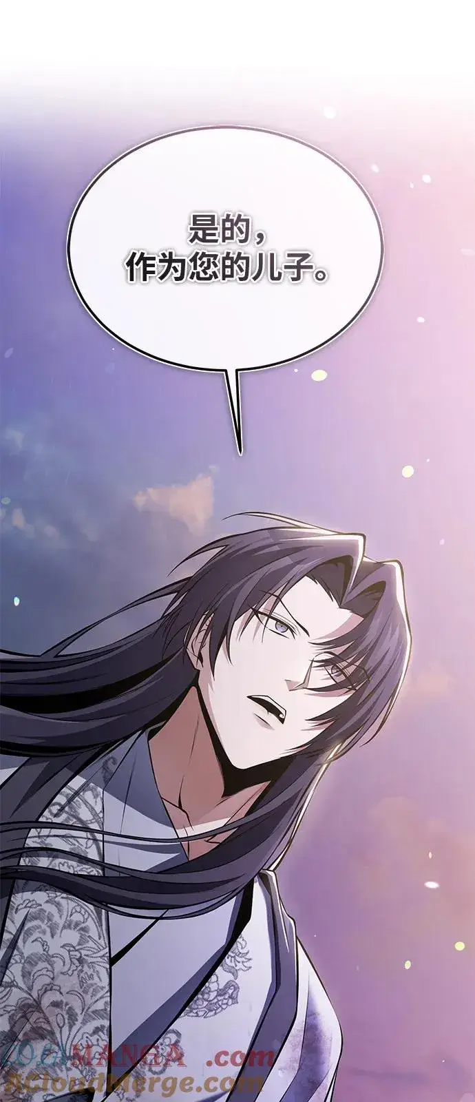 《绝世名师百师父》[第119话] 家主之子图79