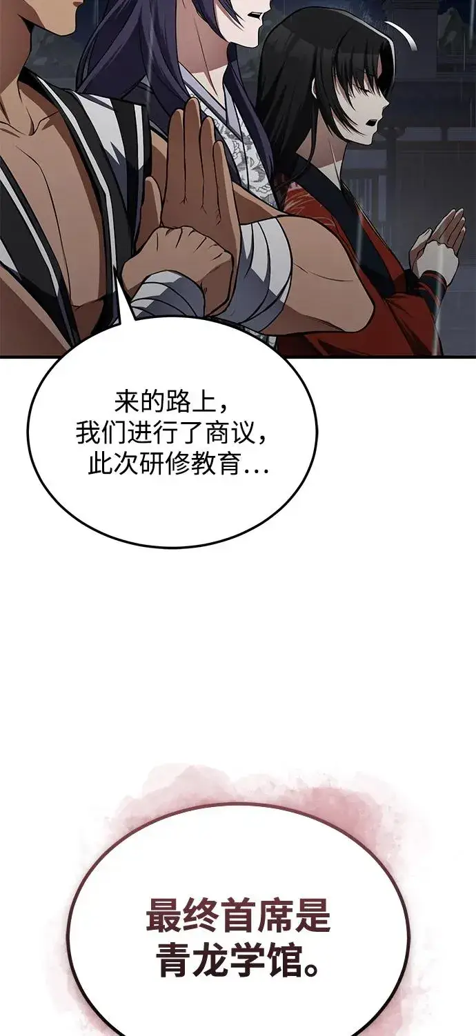 《绝世名师百师父》[第119话] 家主之子图8