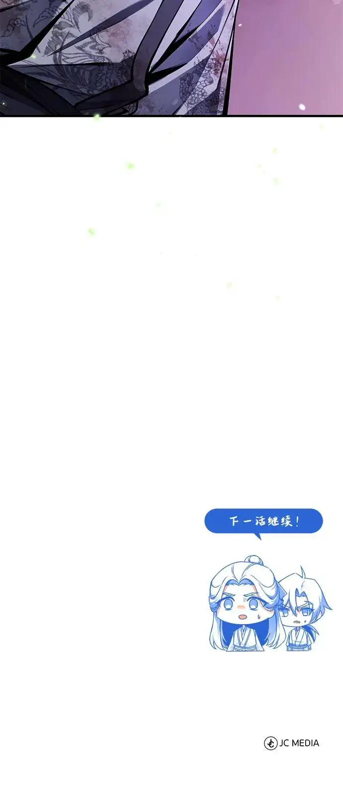 《绝世名师百师父》[第119话] 家主之子图80