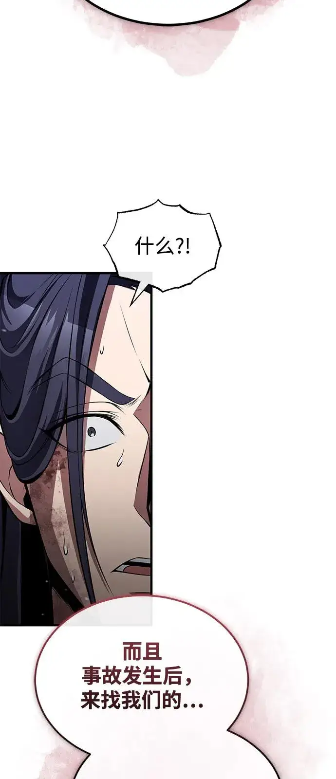 《绝世名师百师父》[第119话] 家主之子图9