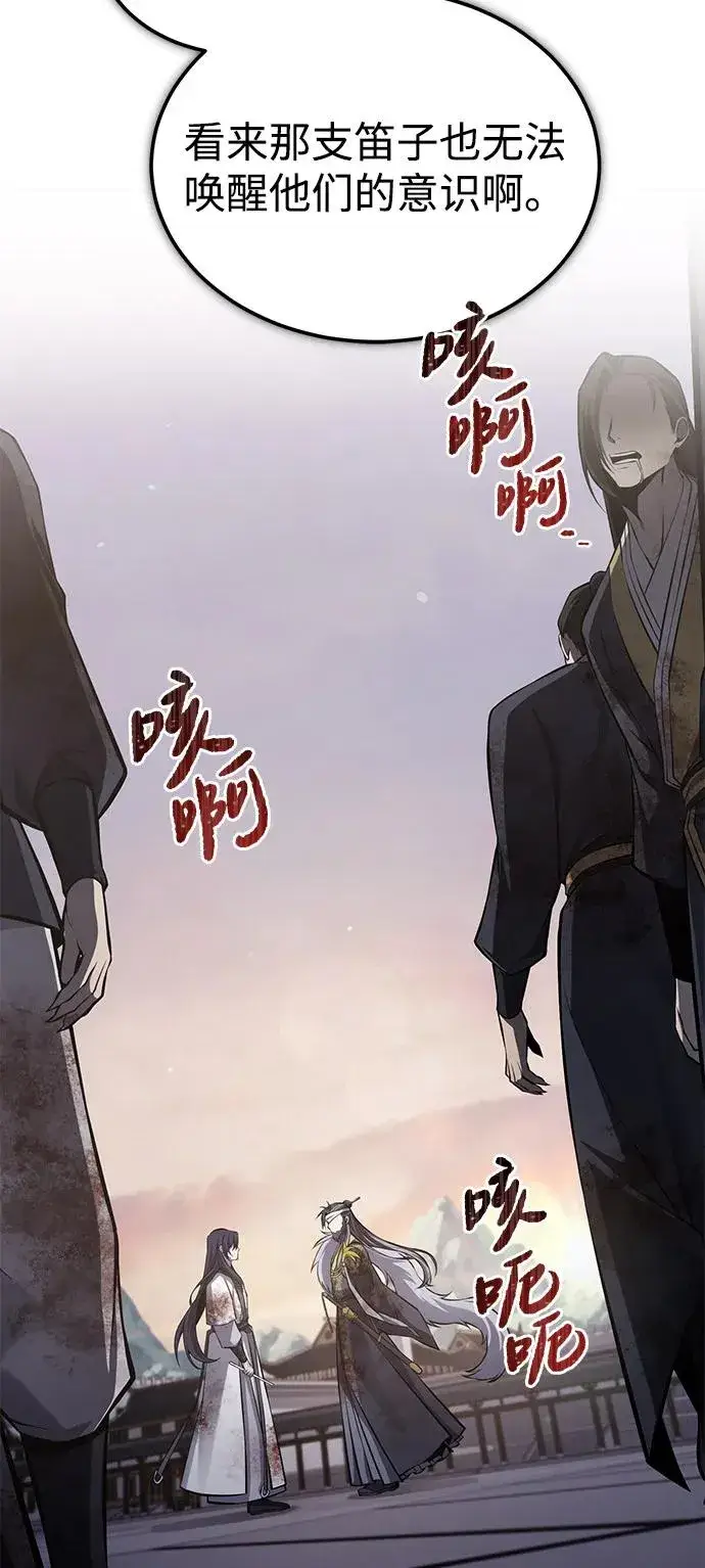《绝世名师百师父》[第120话] 使徒又是谁？图12