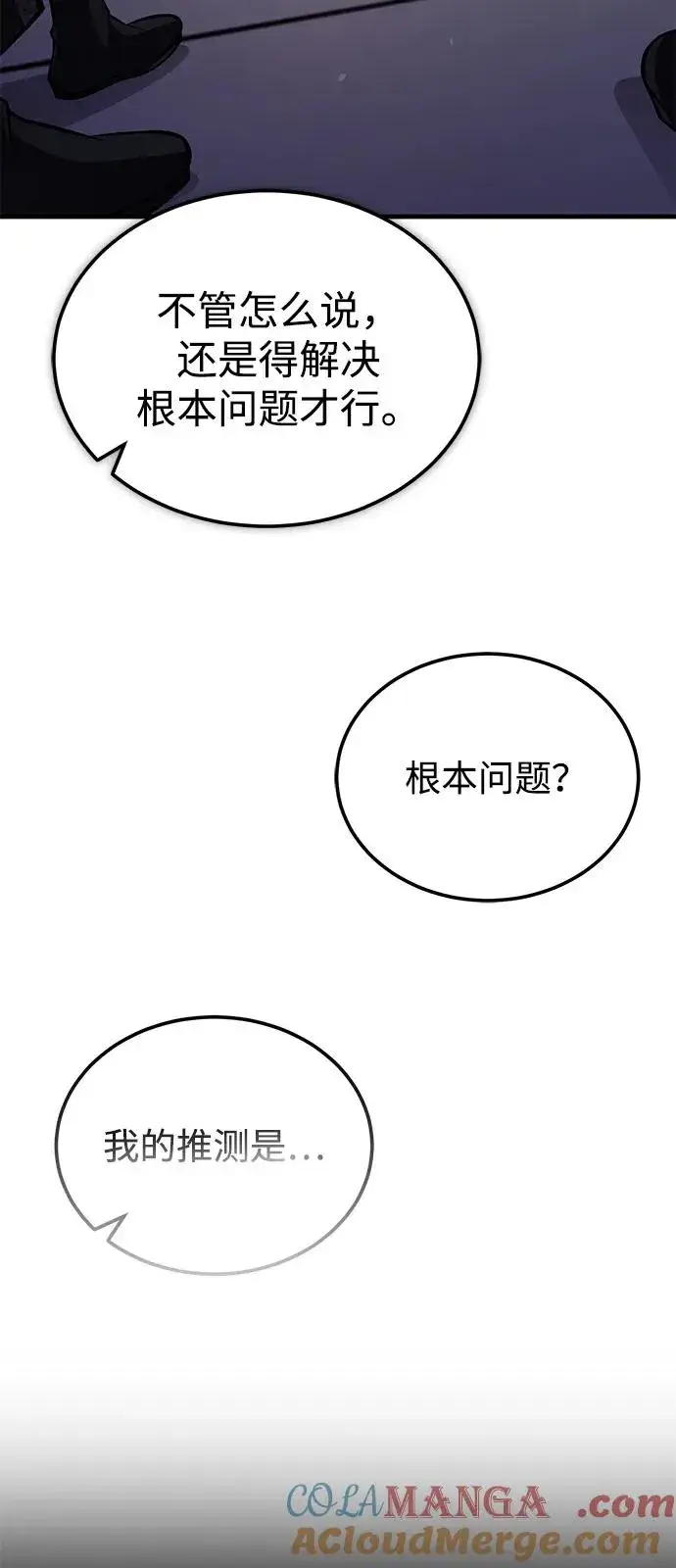《绝世名师百师父》[第120话] 使徒又是谁？图13