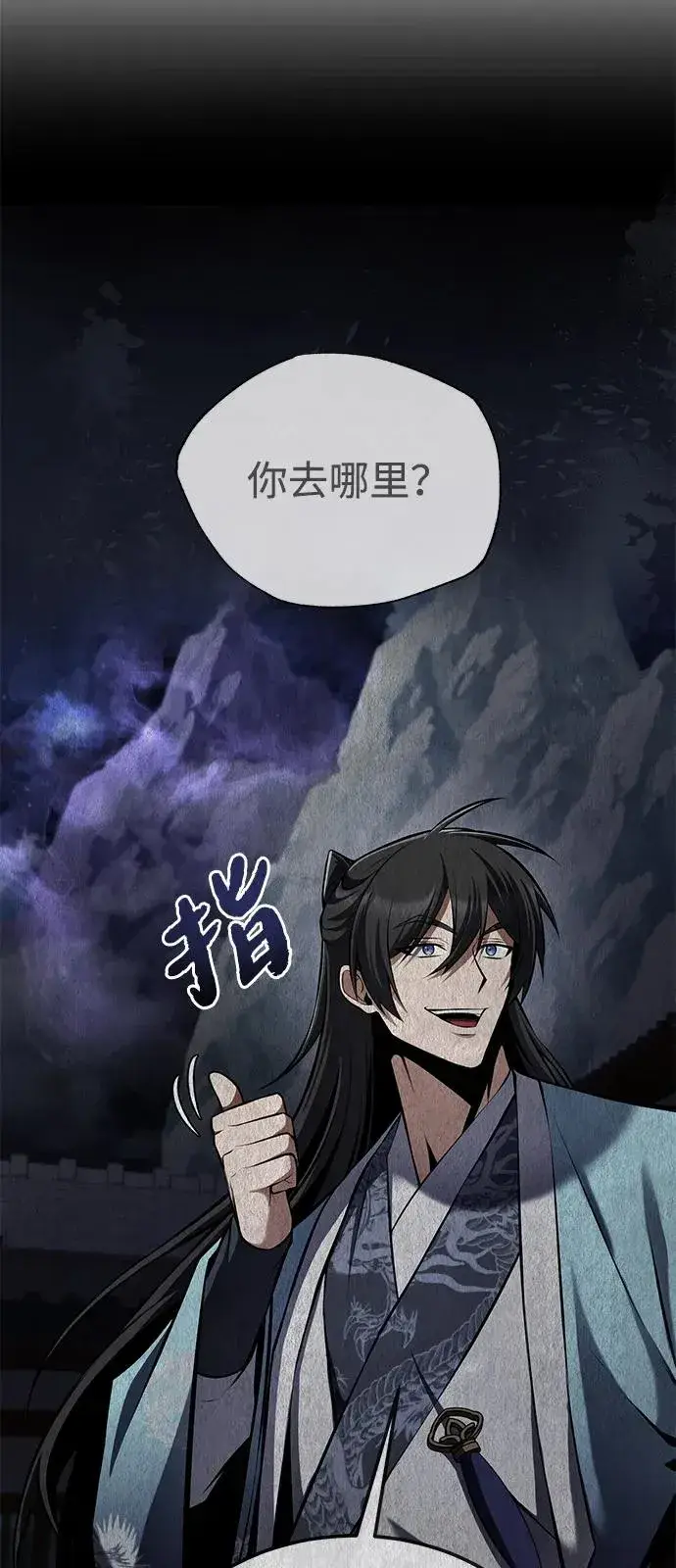 《绝世名师百师父》[第120话] 使徒又是谁？图14