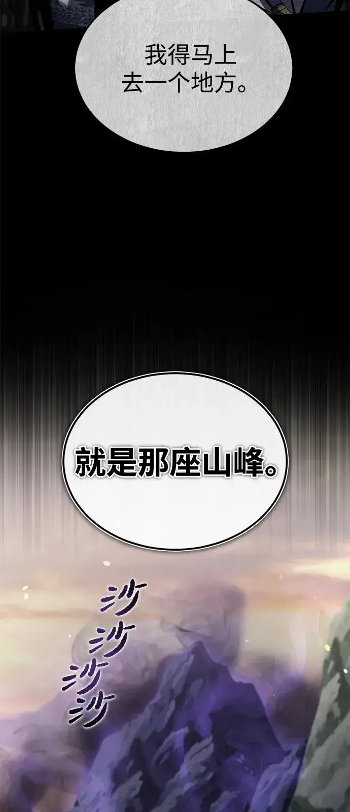 《绝世名师百师父》[第120话] 使徒又是谁？图15