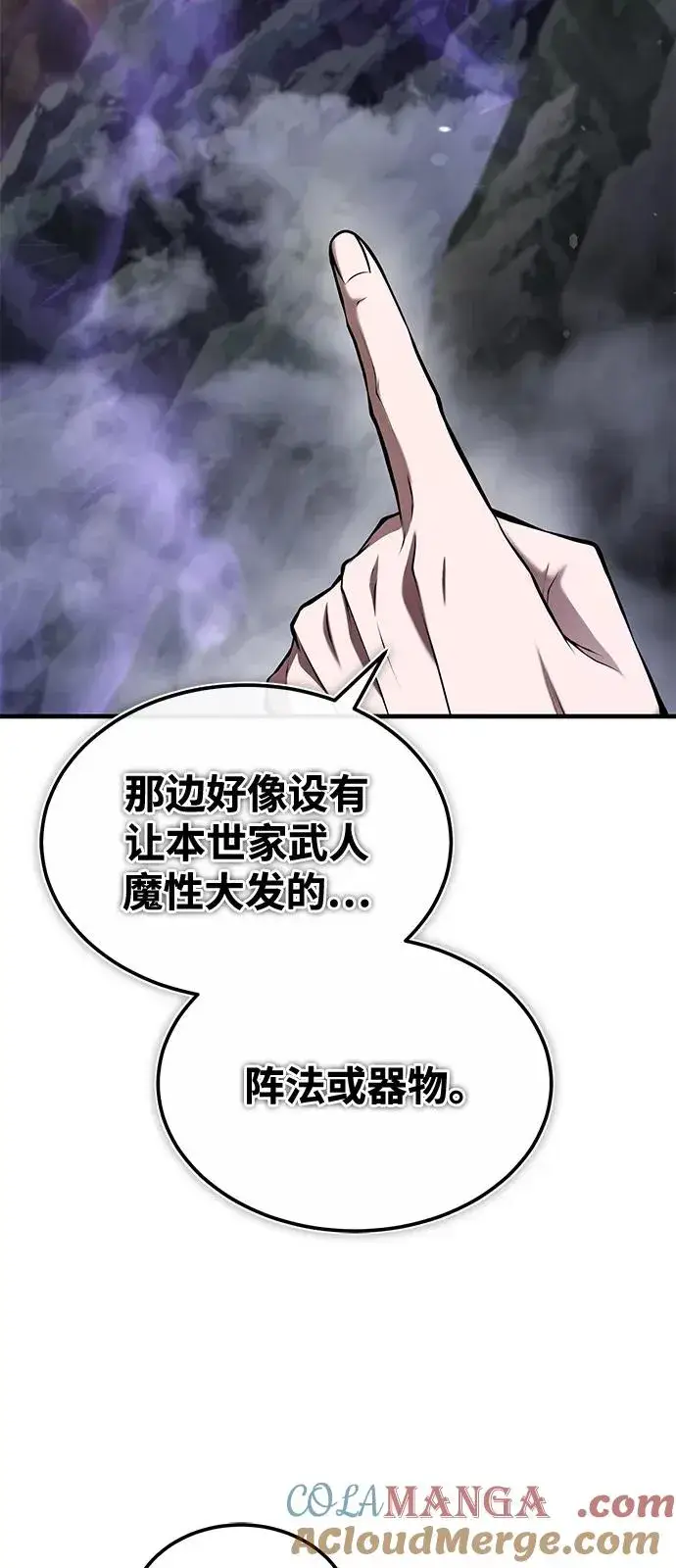 《绝世名师百师父》[第120话] 使徒又是谁？图16