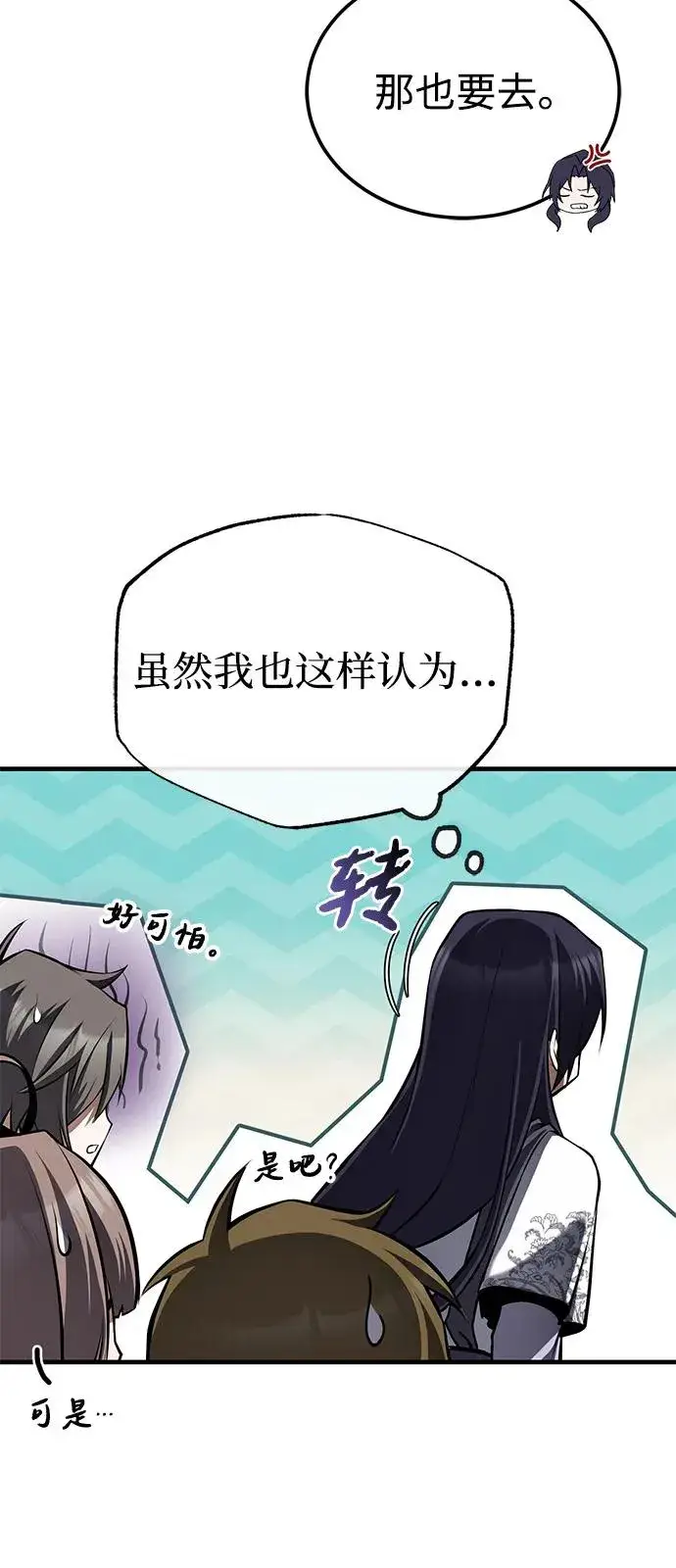 《绝世名师百师父》[第120话] 使徒又是谁？图20