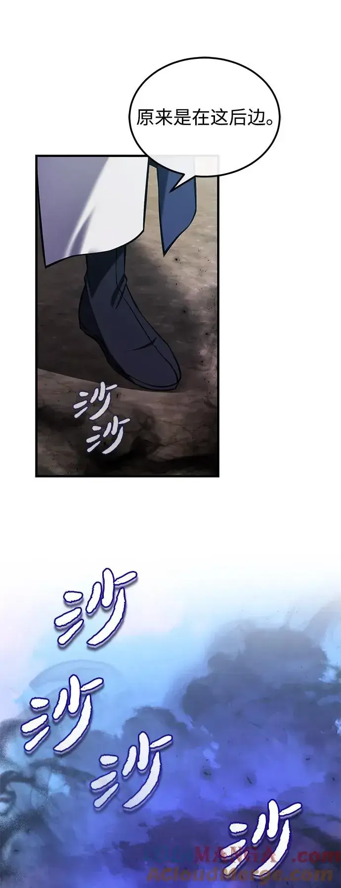 《绝世名师百师父》[第120话] 使徒又是谁？图22