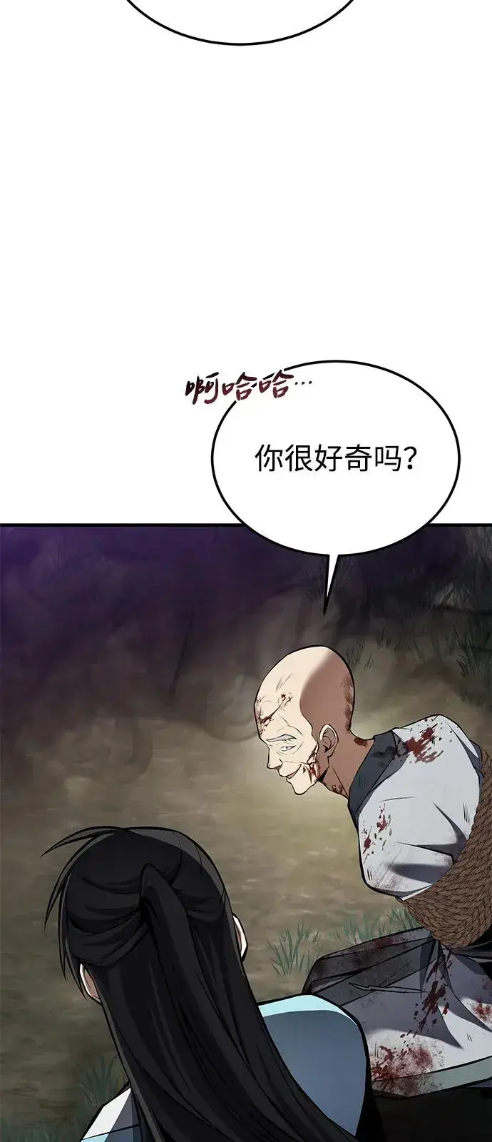 《绝世名师百师父》[第120话] 使徒又是谁？图24