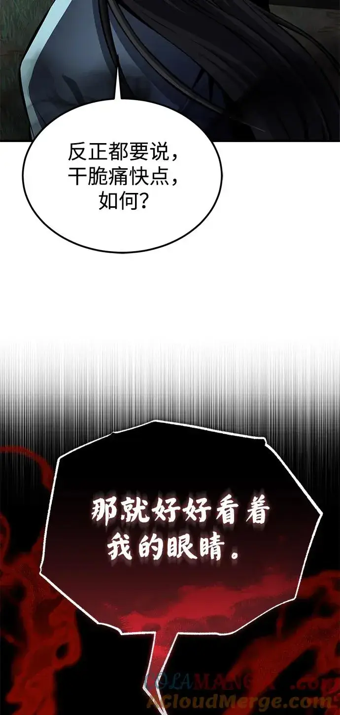 《绝世名师百师父》[第120话] 使徒又是谁？图25