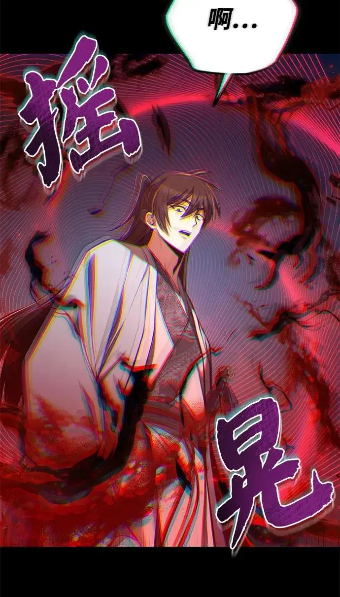 《绝世名师百师父》[第120话] 使徒又是谁？图27