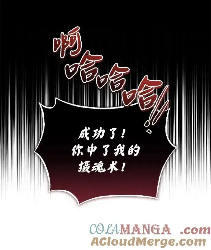 《绝世名师百师父》[第120话] 使徒又是谁？图28