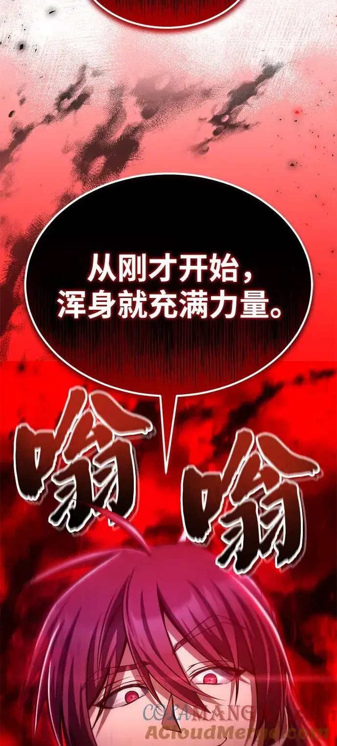 《绝世名师百师父》[第120话] 使徒又是谁？图31