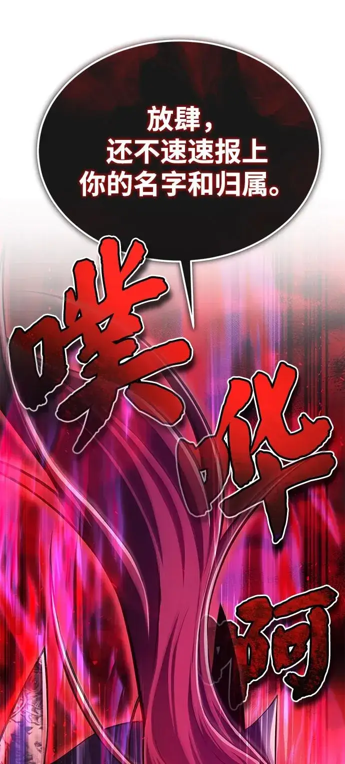 《绝世名师百师父》[第120话] 使徒又是谁？图35
