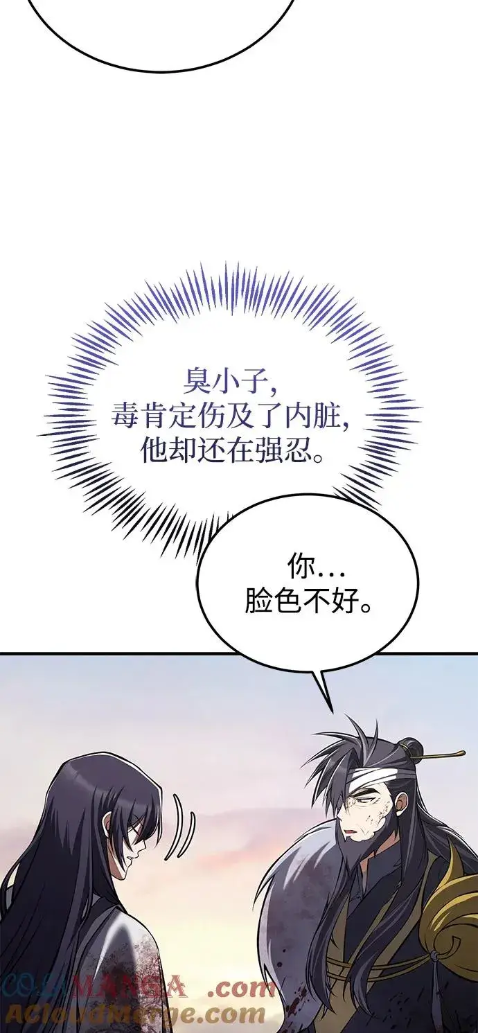 《绝世名师百师父》[第120话] 使徒又是谁？图4