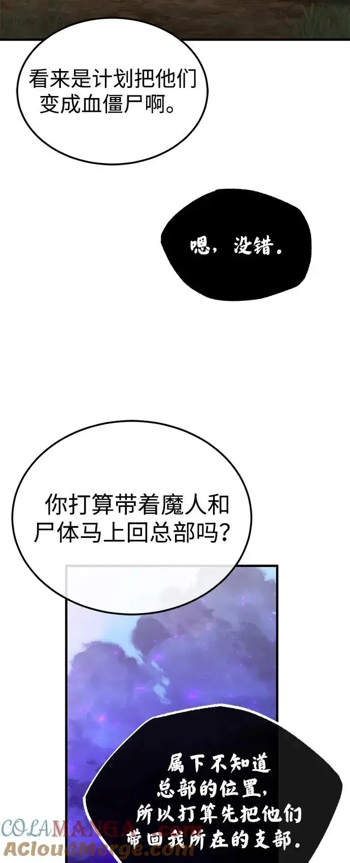 《绝世名师百师父》[第120话] 使徒又是谁？图43
