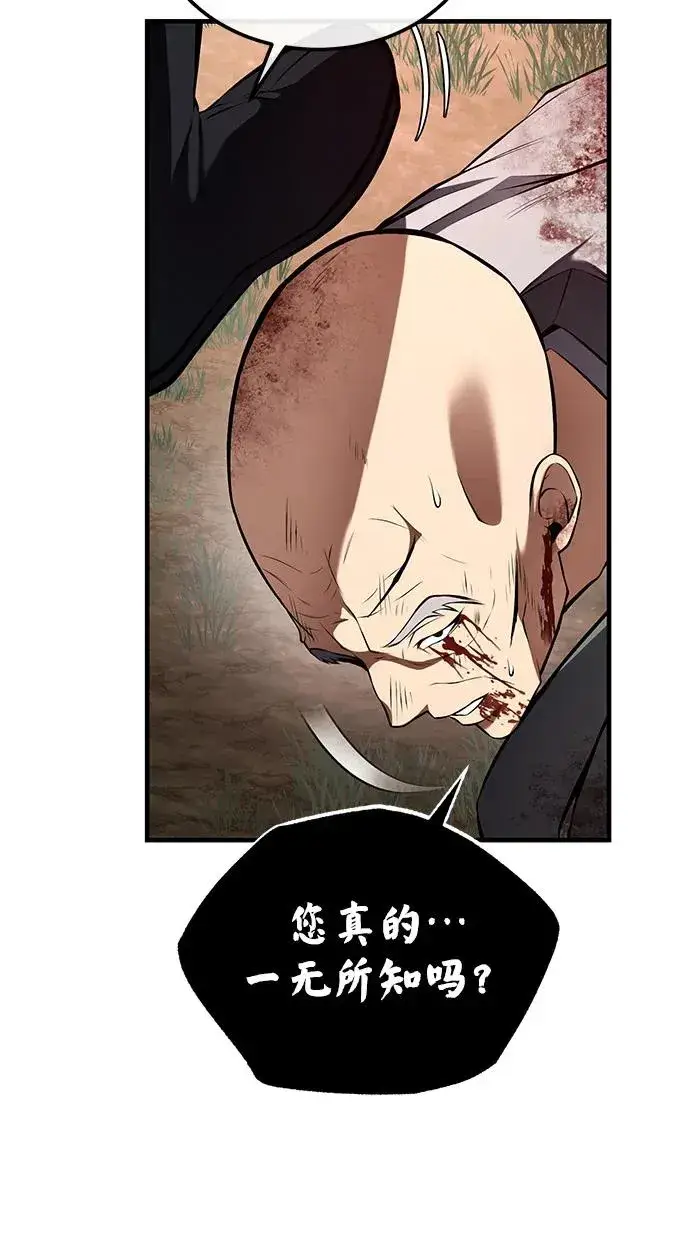 《绝世名师百师父》[第120话] 使徒又是谁？图45