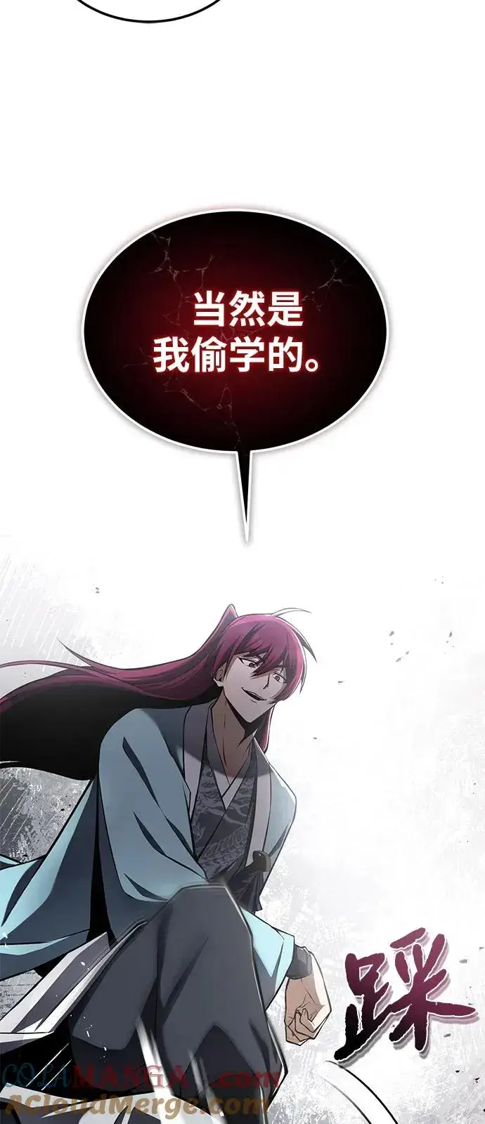《绝世名师百师父》[第120话] 使徒又是谁？图52