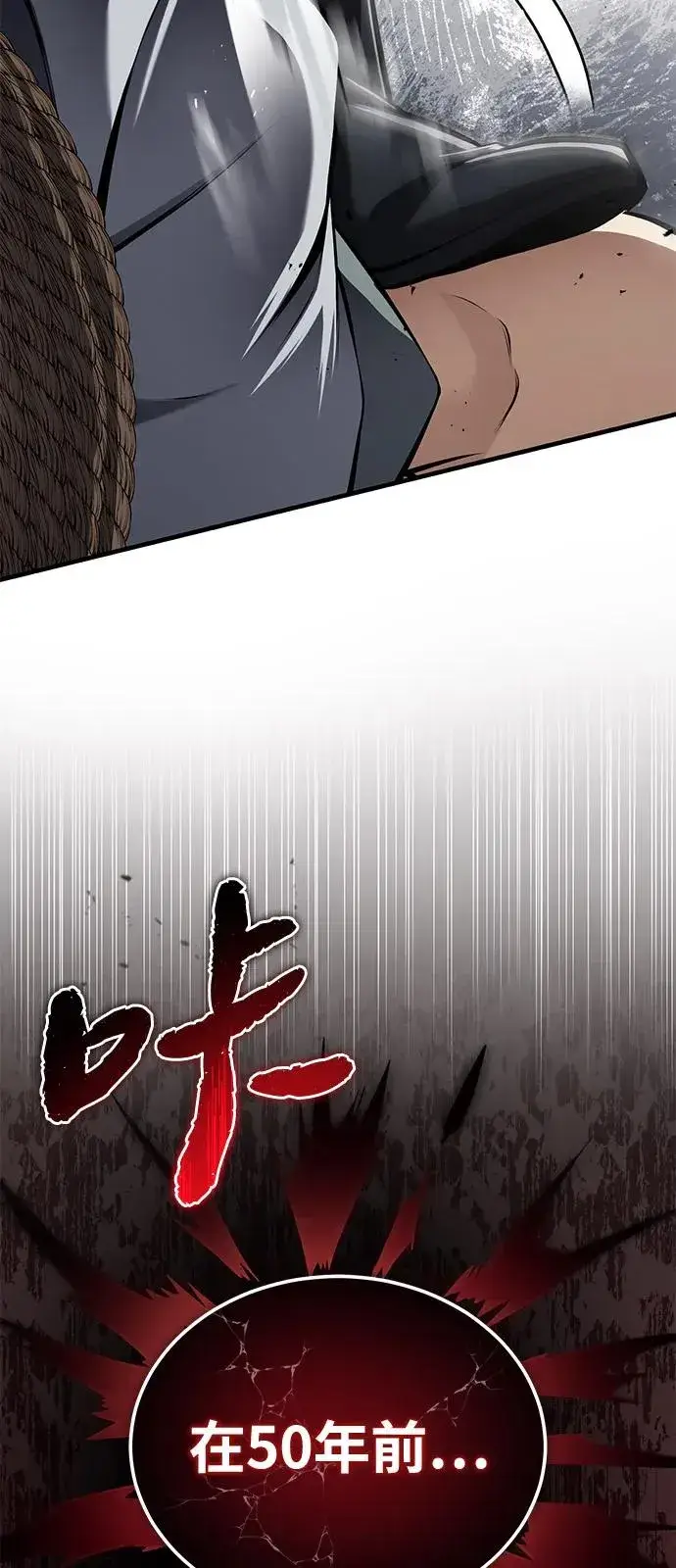 《绝世名师百师父》[第120话] 使徒又是谁？图53