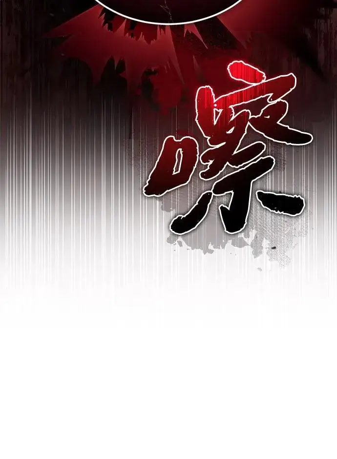 《绝世名师百师父》[第120话] 使徒又是谁？图54