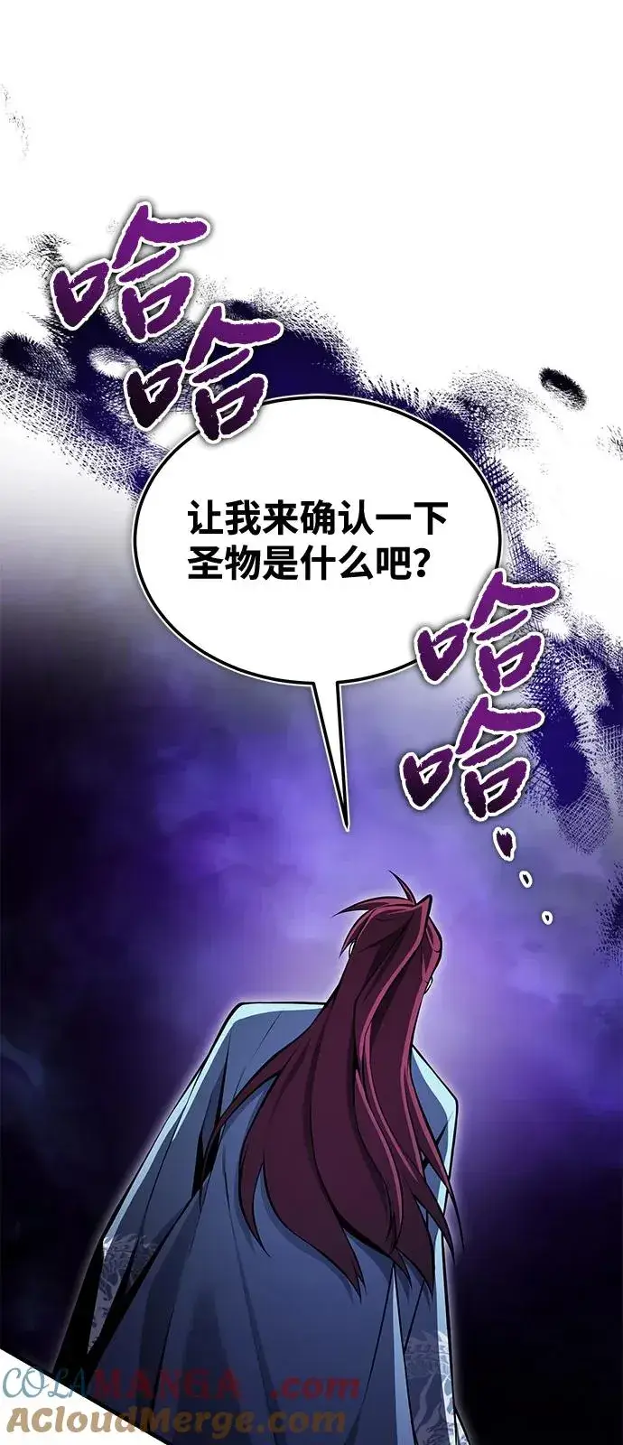 《绝世名师百师父》[第120话] 使徒又是谁？图55
