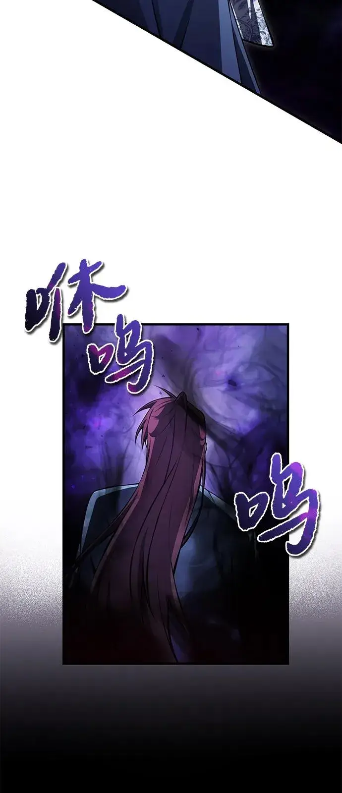 《绝世名师百师父》[第120话] 使徒又是谁？图56